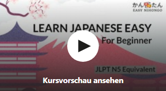 Japanisch lernen - Einfach für Anfänger (JLPT N5 Level)